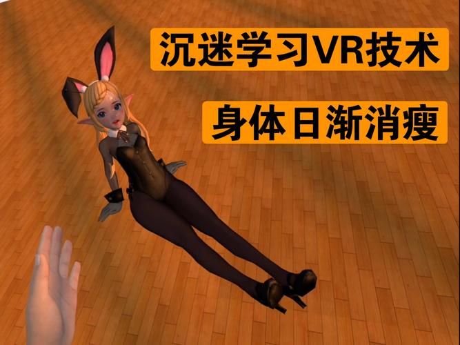 VR女友绅士游戏怎么选 老玩家教你避坑