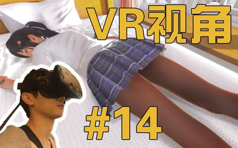 VR女友绅士游戏怎么选 老玩家教你避坑