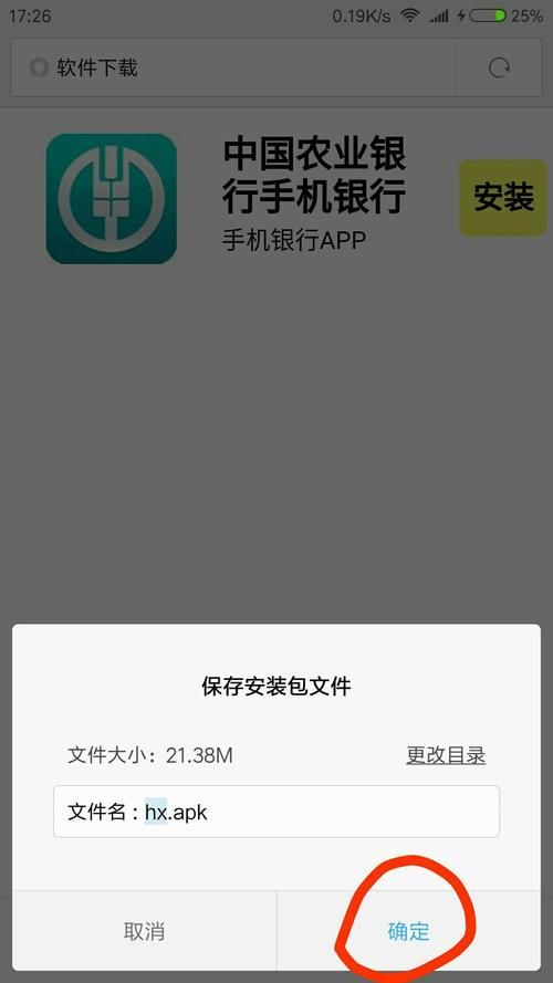 VtuberHack安卓版下载 快速安装使用指南
