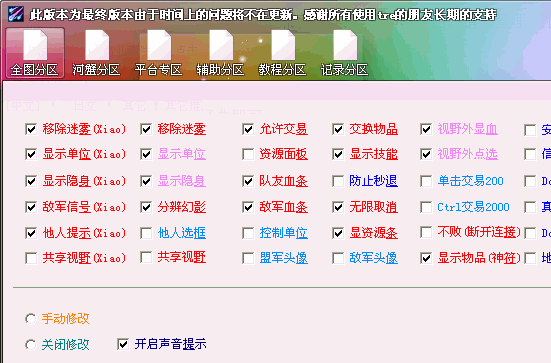 VtuberHack安卓版下载 快速安装使用指南