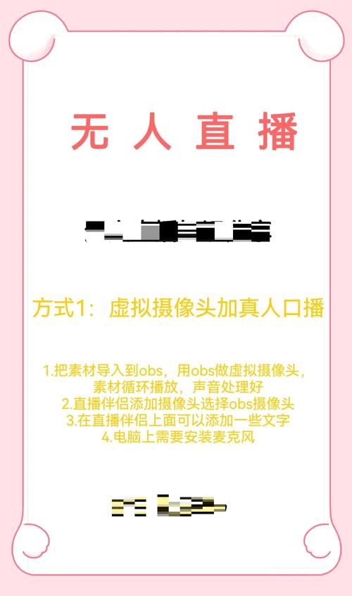 VtuberHack最新使用指南 快速掌握虚拟直播技巧