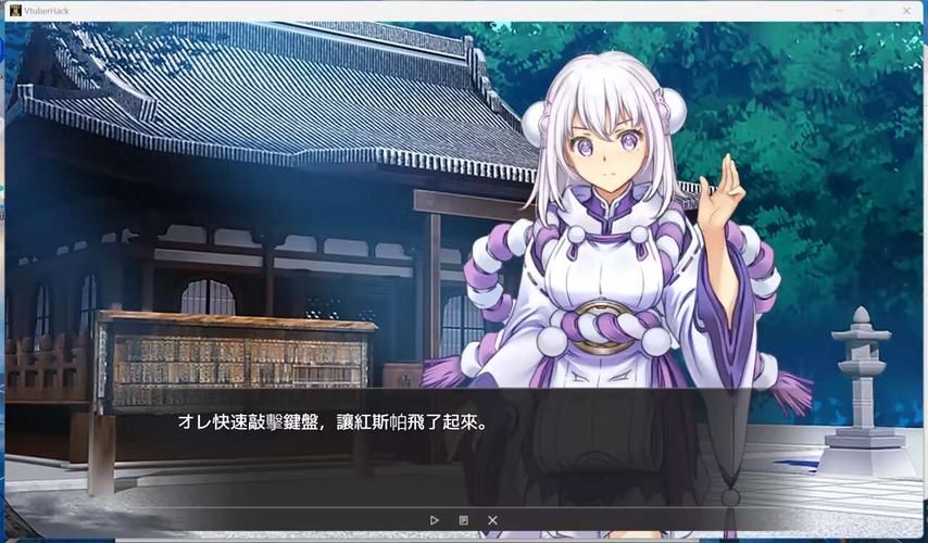 VtuberHack汉化版最新更新内容来了 这些改动你知道吗