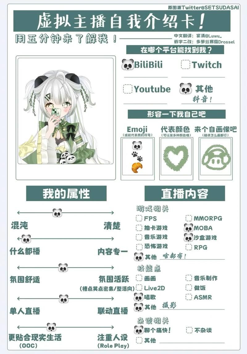 VtuberHack游戏介绍 虚拟主播互动的乐趣与玩法揭秘 VtuberHack游戏介绍 虚拟主播互动的乐趣与玩法揭秘