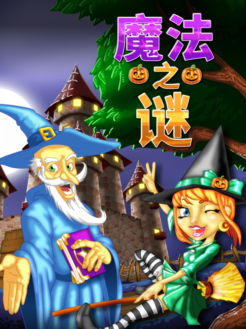 WitchPlease游戏介绍 魔法题材游戏的独特魅力解析