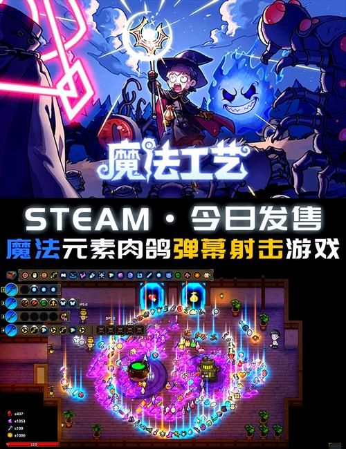 WitchPlease游戏介绍 魔法题材游戏的独特魅力解析