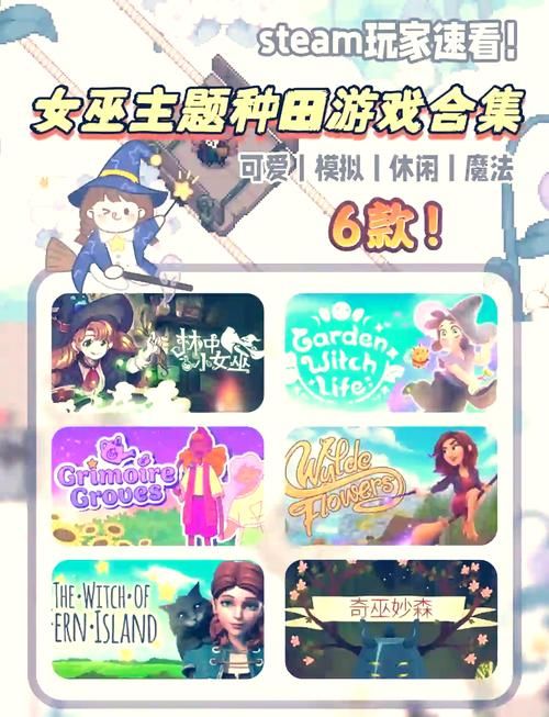 WitchPlease游戏介绍 魔法题材游戏的独特魅力解析