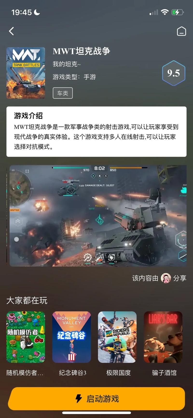 xiangchuedge游戏下载常见问题 解决方法大全