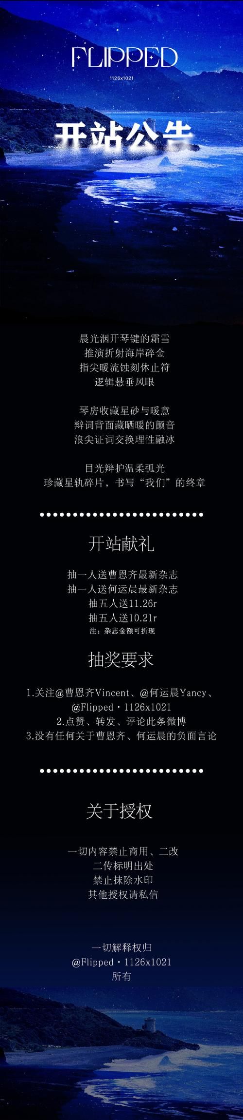 X启蒙重制版官网常见问题解答 遇到问题不用慌