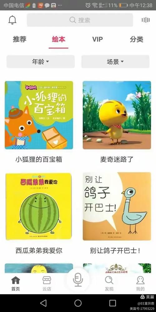 X启蒙重制版最新下载地址及安装教程分享