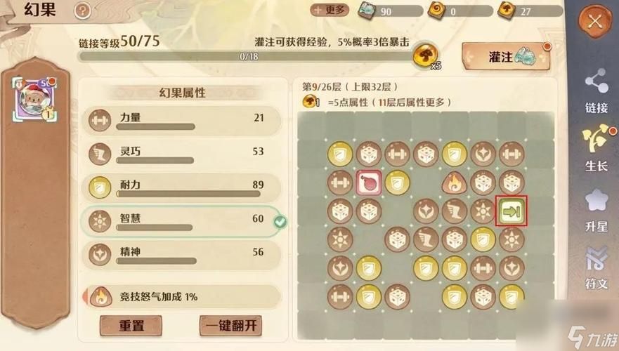 X启蒙重制版游戏攻略剧情分支选择影响结局分析