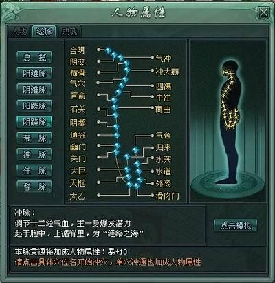 セクハラ健康診断杨过游戏全关卡攻略教程