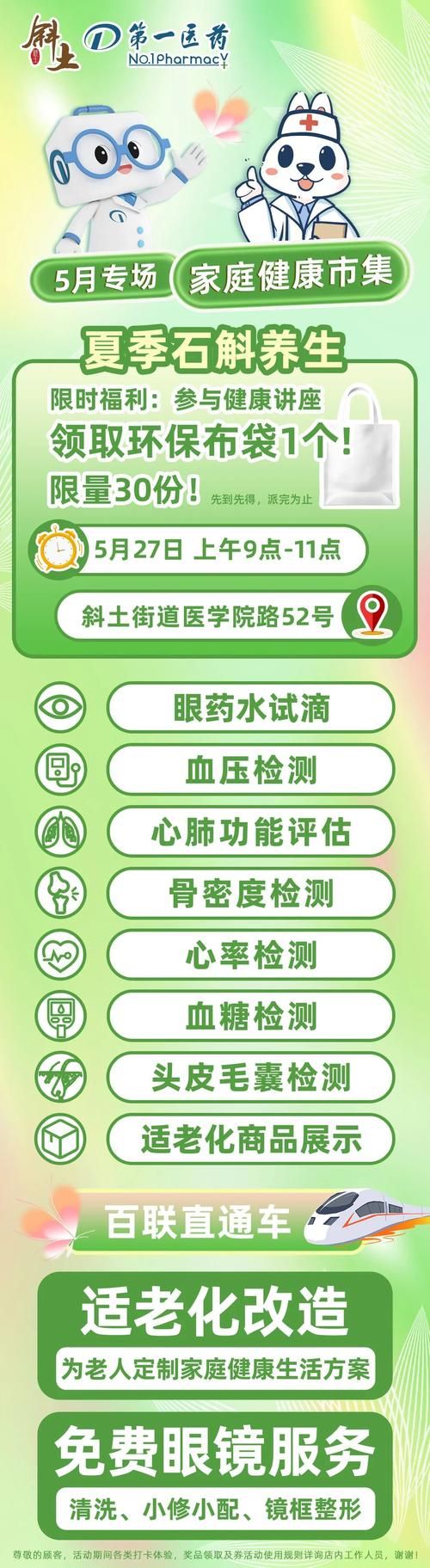 ドキドキ!セクハラ健康診断最新地址更新啦快来查看
