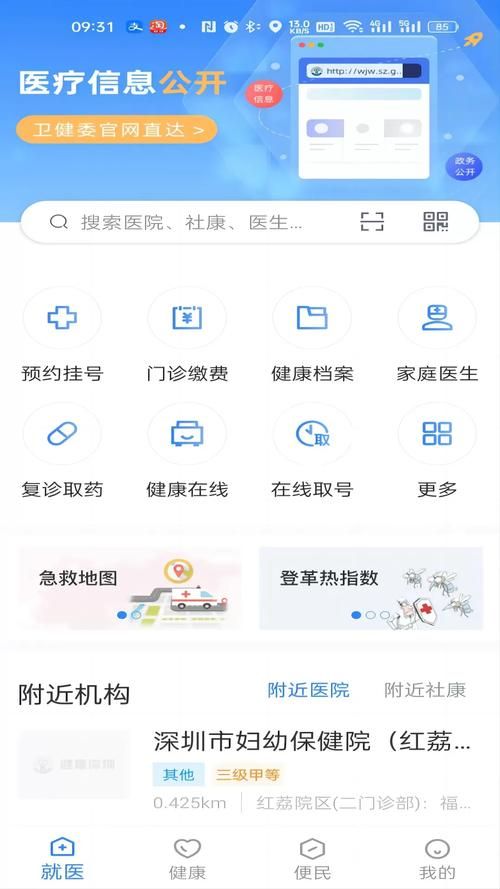 ドキドキ!セクハラ健康診断最新地址更新啦快来查看