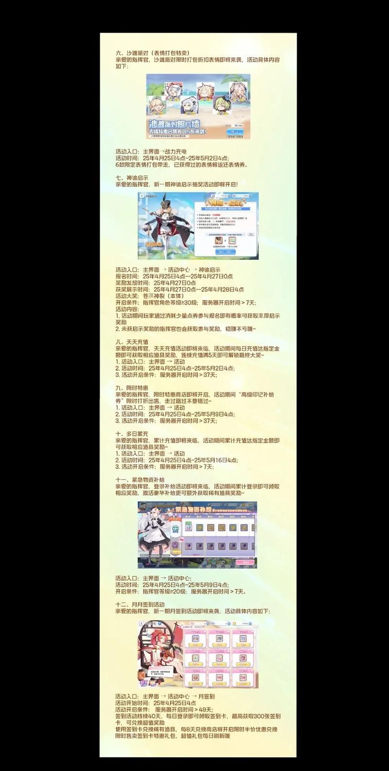 ドキドキ!セクハラ健康診断游戏官网最新活动资讯
