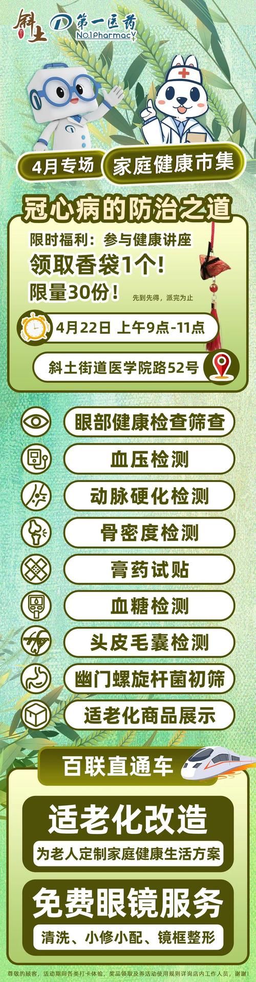 ドキドキセクハラ健康診断下载地址大全 最新资源汇总