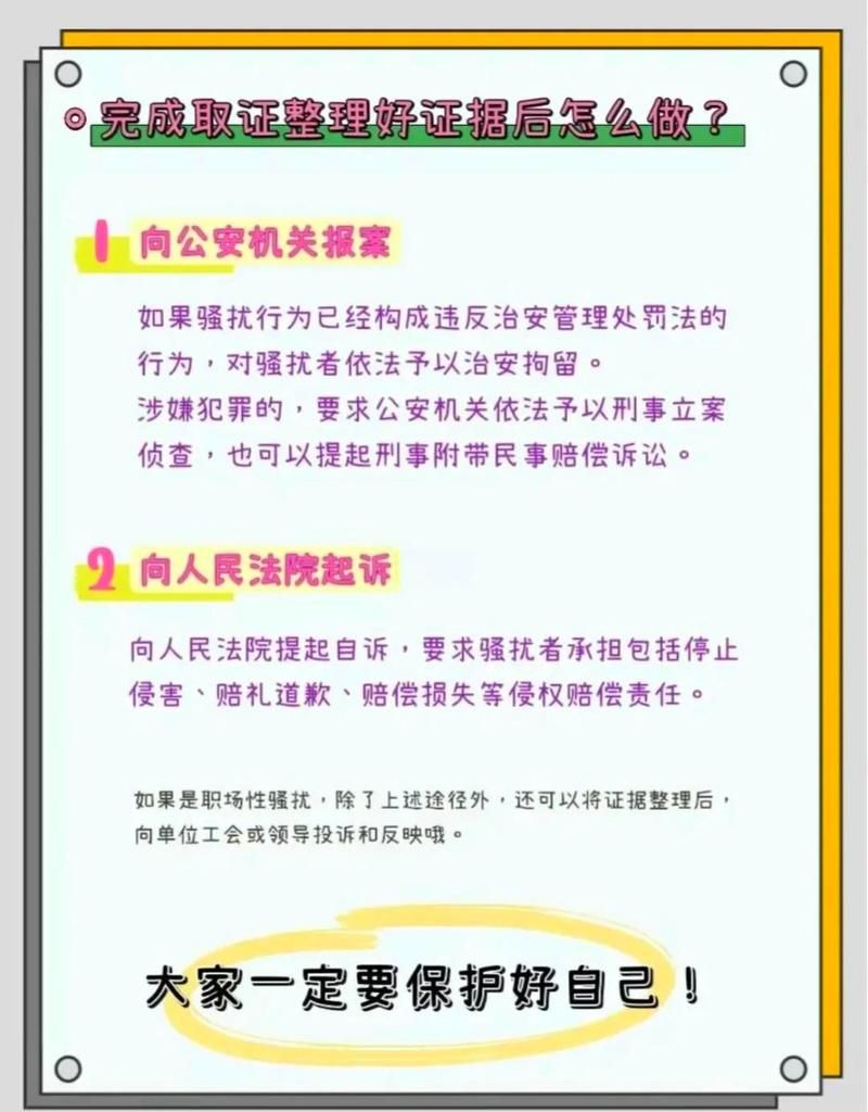 ドキドキセクハラ健康診断全结局解锁 攻略指南