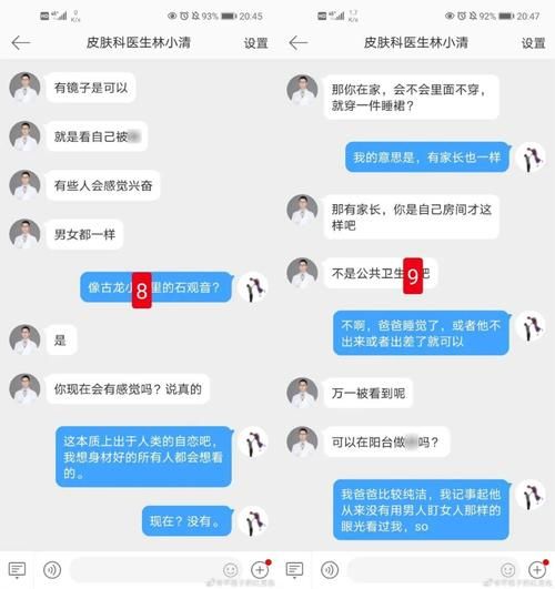 ドキドキセクハラ健康診断全结局解锁 攻略指南