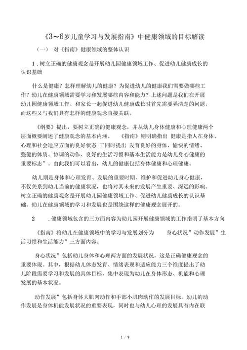 ドキドキセクハラ健康診断全结局解锁 攻略指南