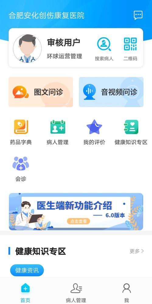 ドキドキセクハラ健康診断安卓版下载安装教程分享