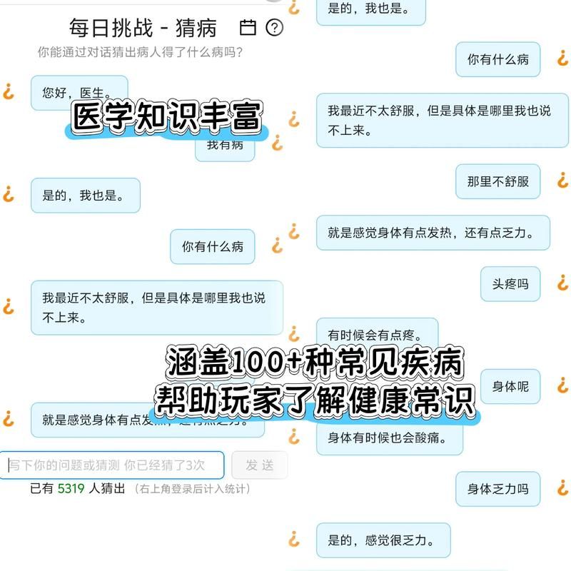 ドキドキセクハラ健康診断安卓版下载安装教程分享