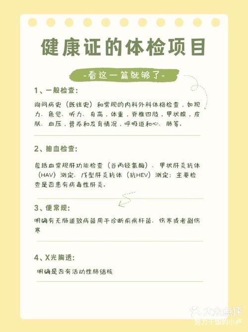 ドキドキセクハラ健康診断官网最新体检项目介绍