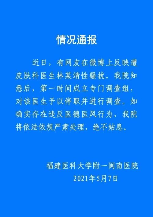 ドキドキセクハラ健康診断最新版下载地址分享