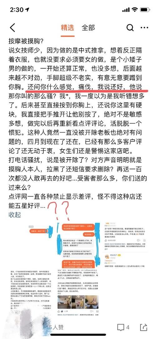 ドキドキセクハラ健康診断最新版下载地址分享