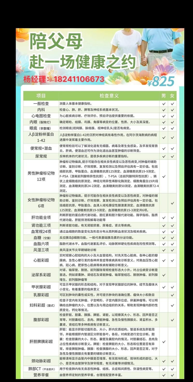 ドキドキセクハラ健康診断版本大全完整收录指南