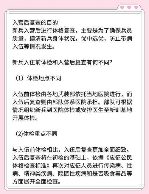 ドキドキ健康診断最新版 揭秘体检中的那些小心跳