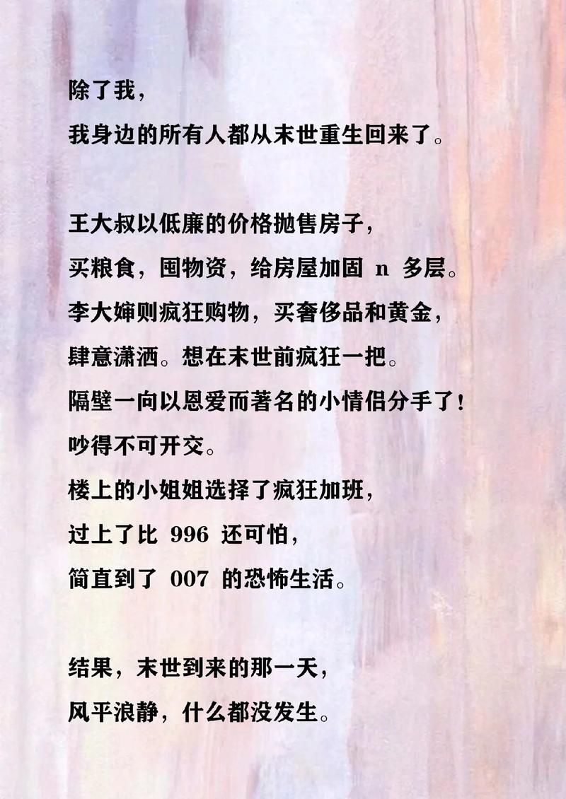 一个世界末日的故事下载地址大全 末日灾难小说合集