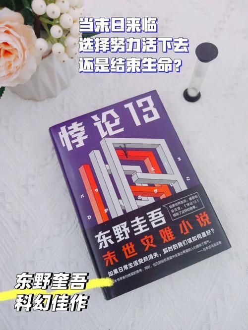 一个世界末日的故事下载地址大全 末日灾难小说合集