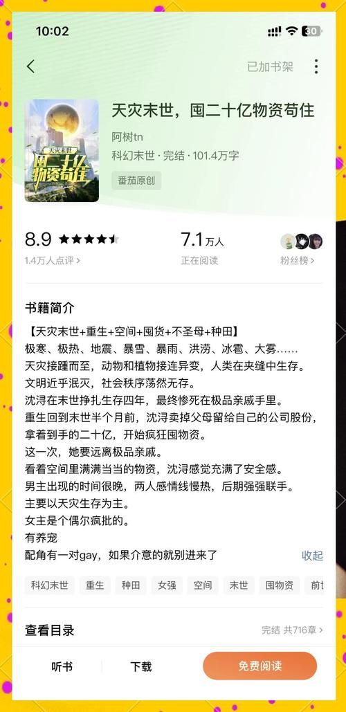 一个世界末日的故事下载地址大全 末日灾难小说合集