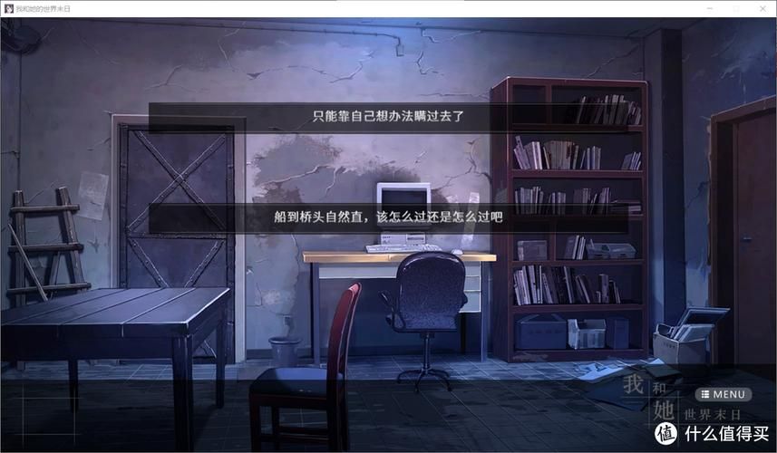 一个世界末日的故事在哪下载 最新地址分享
