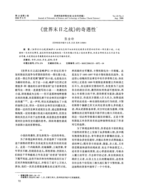 一个世界末日的故事在哪下载 最新地址分享