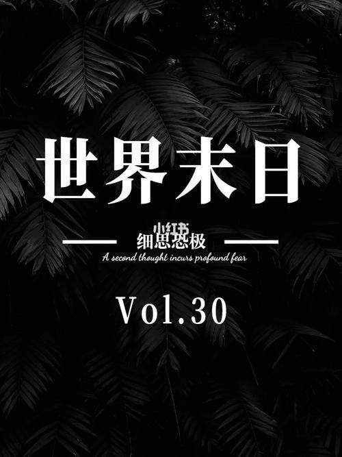 一个世界末日的故事在哪下载 最新地址分享