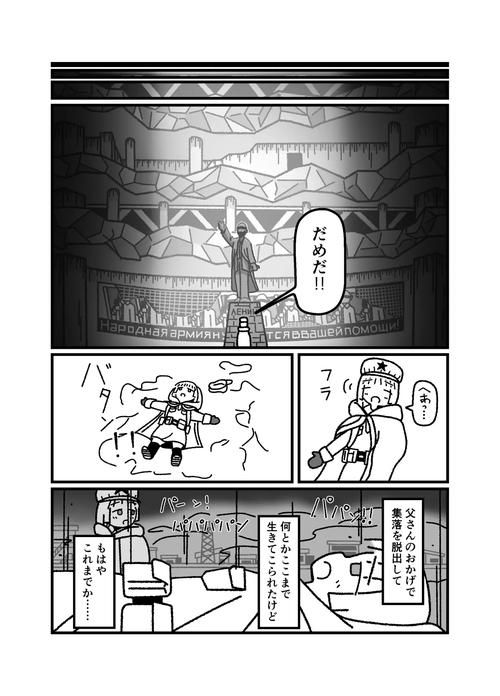 一个世界末日的故事如何下载最新资源获取方法