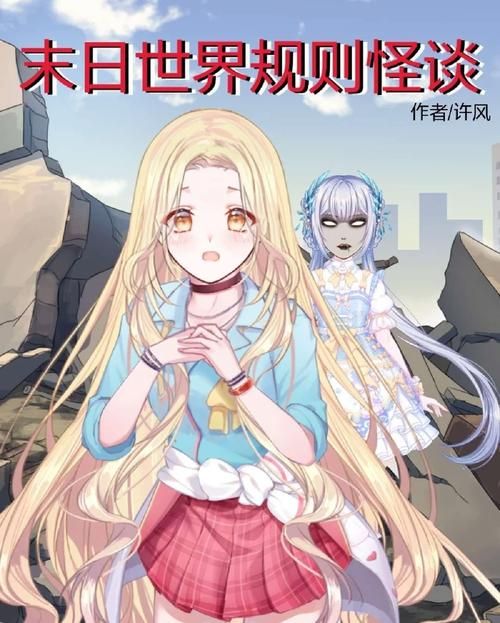 一个世界末日的故事如何下载最新资源获取方法