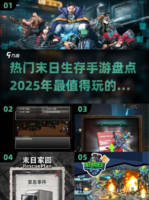 一个世界末日的故事安卓版下载末日生存手游推荐