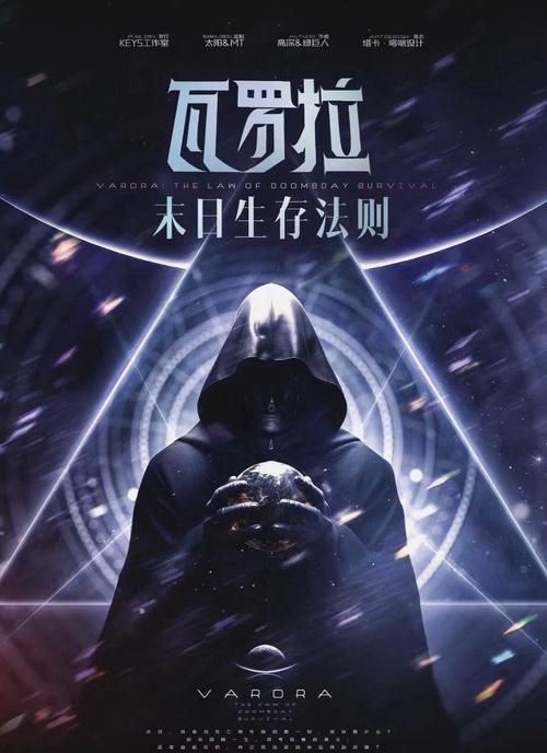 一个世界末日的故事官方网站揭露末日真相与生存法则