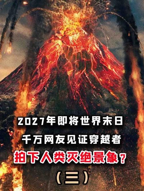 一个世界末日的故事官方网站揭露末日真相与生存法则