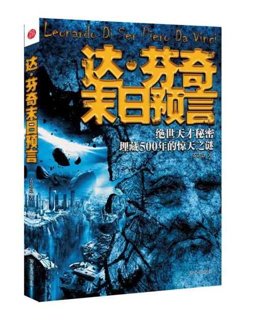 一个世界末日的故事官网揭秘人类最后希望