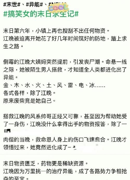 一个世界末日的故事更新地址最新章节速递