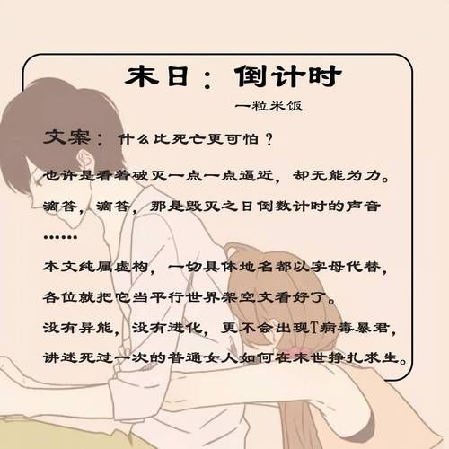 一个世界末日的故事更新地址最新章节速递