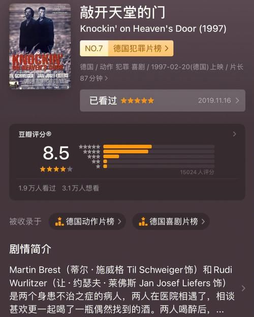 一个世界末日的故事最新版本剧情发展到哪了