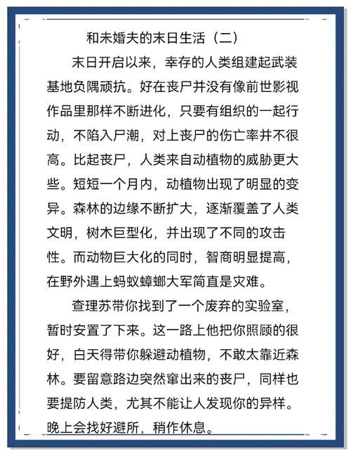 一个世界末日的故事汉化版更新了哪些新内容