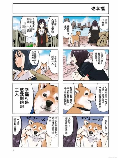 一个世界末日的故事汉化版更新了哪些新内容