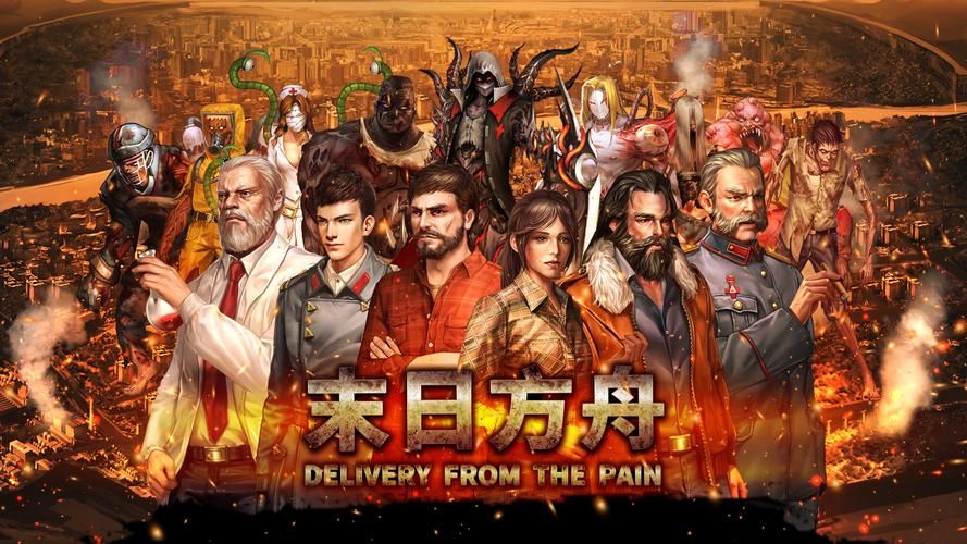 一个世界末日的故事游戏下载 末日冒险游戏中文版下载