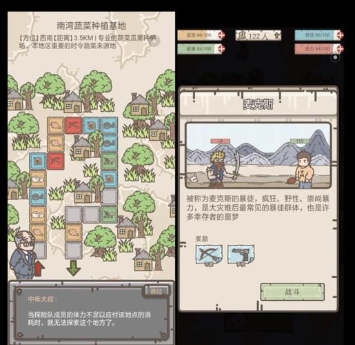 一个世界末日的故事游戏介绍 生存策略与资源管理指南