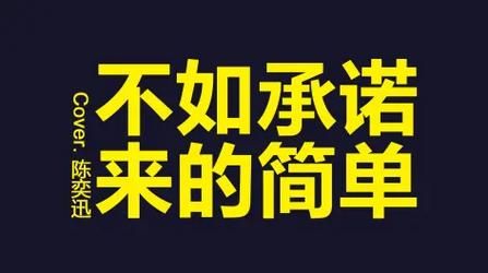 一个最好不要兑现的承诺aya线游戏通关技巧分享