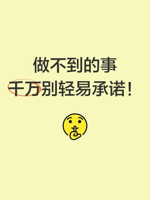 一个最好不要兑现的承诺在哪下载手机版资源